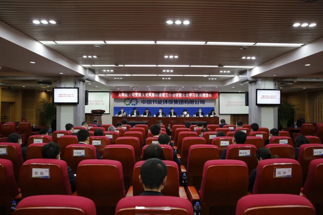 太阳能公司举行党史学习教育专题党课