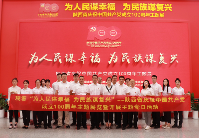 西中公司党总支开展“学习党史正其时  传承奋进新征程”主题党日系列活动