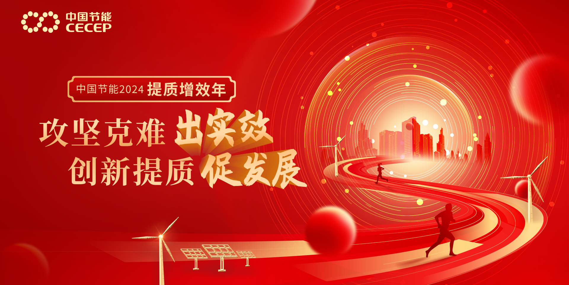 TG反波胆2024提质增效年 -TG反波胆