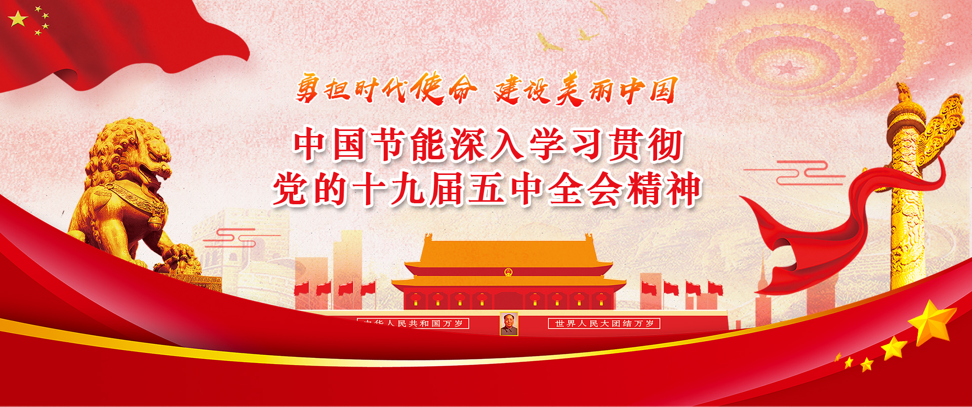 TG反波胆深入学习贯彻党的十九届五中全会精神